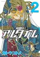 (未使用･未開封品)　将国のアルタイル Vol.2 [DVD] wyeba8q Amazon.co.jp: 将国のアルタイル Vol.2 [Blu-ray